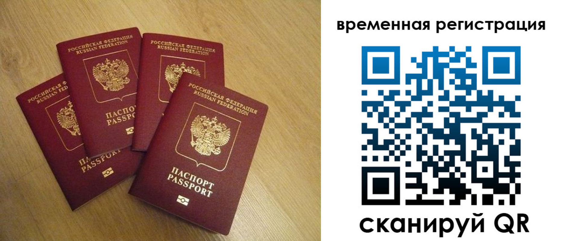 прописка иностранных граждан в Екатеринбурге