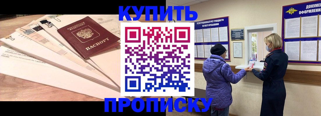 прописка в квартире в Екатеринбурге