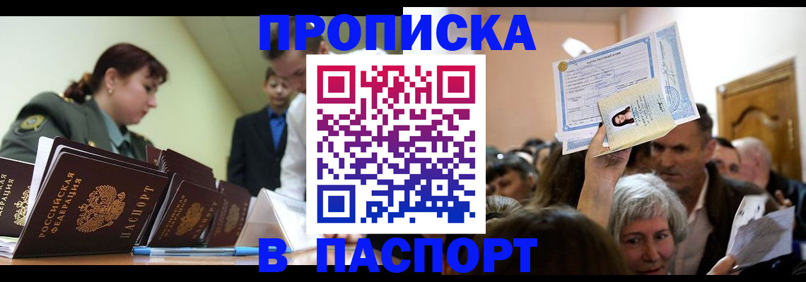 временная прописка в Екатеринбурге