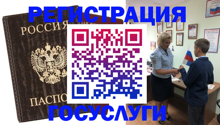 прописка 2025 в Екатеринбурге