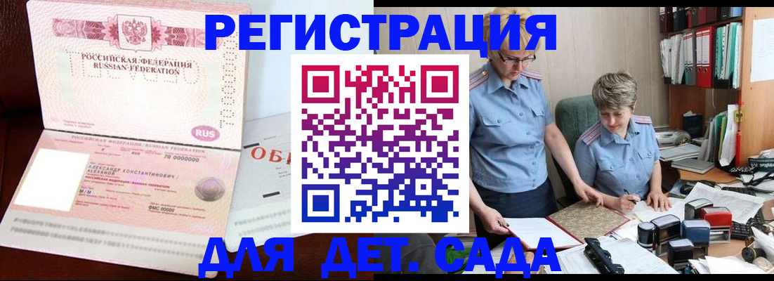 временная регистрация для школы в Екатеринбурге