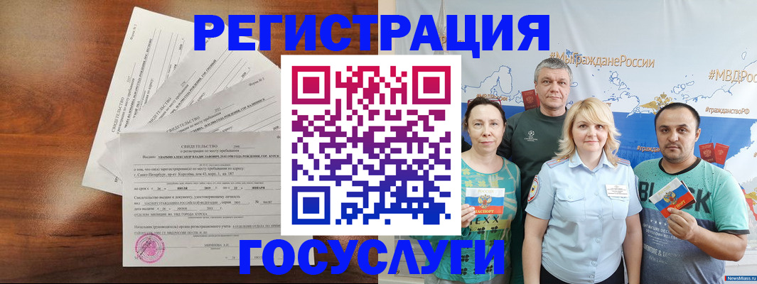 прописка для кредита в Екатеринбурге