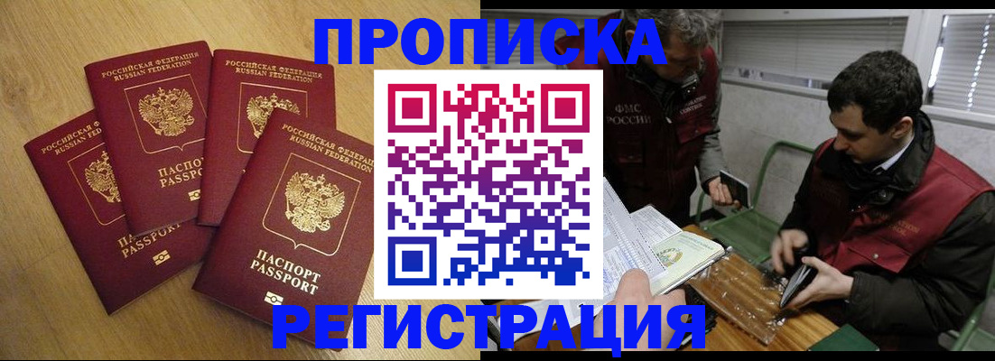 прописка ребенка в Екатеринбурге